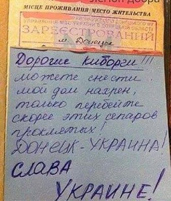 Дорогие Киборги!!!.jpg