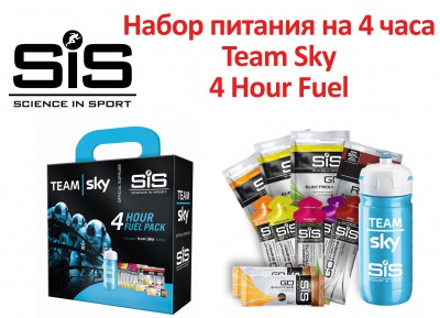 SiS - Набор питания на 4 часа Team Sky 4 Hour Fuel.jpg